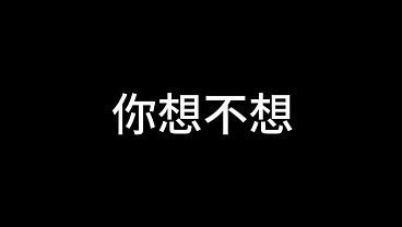 Bai Jie, Chapter Fourteen: Heart Fluttering with Springtime (Part 1)